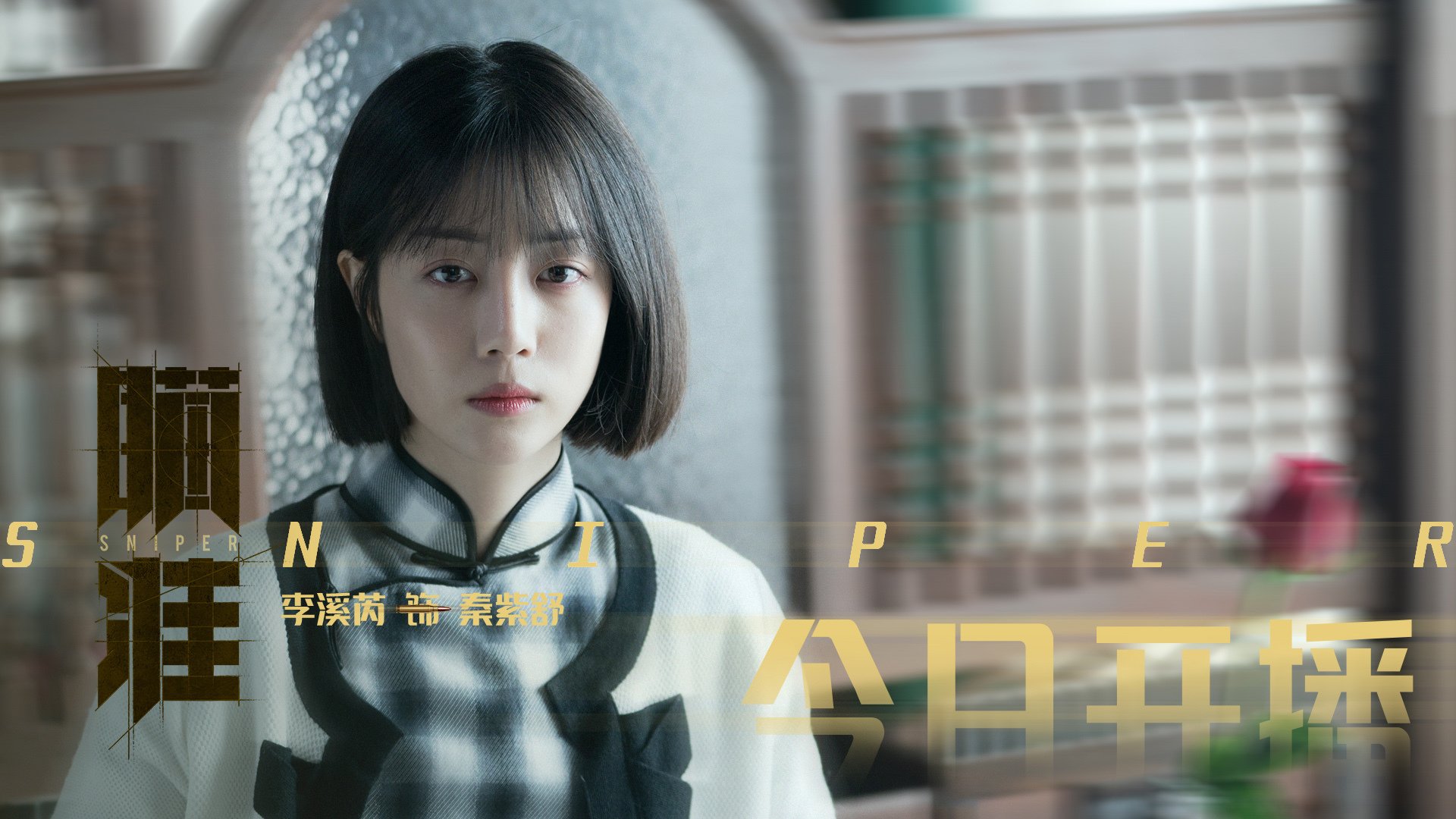 炽阳之下，王者觉醒，范弗利特东决关键战接管比赛